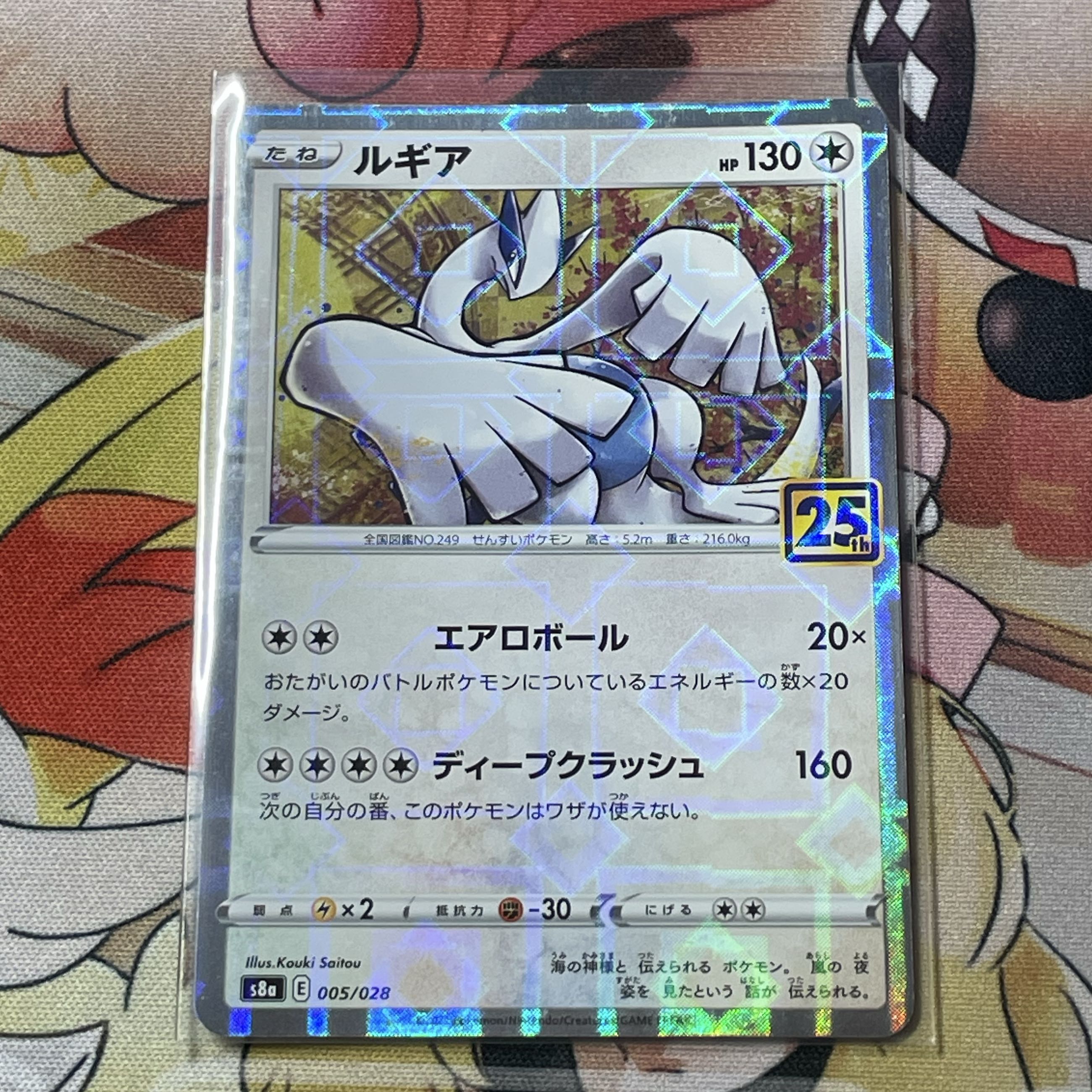 Lugia (mirror) 005/028