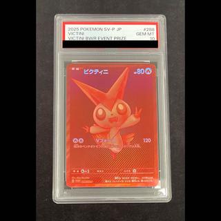 【PSA10】ビクティニ 《BWR仕様》 PROMO 288/SV-P 1枚