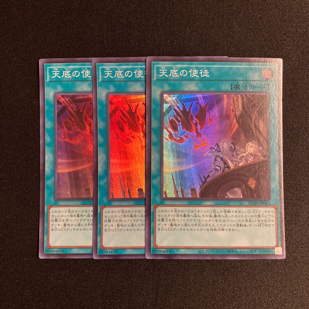 o298 Nadir Servant Super Rare 3-Card Set Yu-Gi-Oh! Tretore 3枚