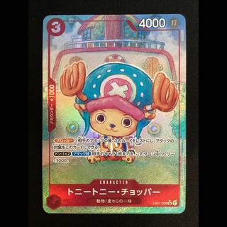① Tony Tony Chopper (Parallel) P-SR EB01-006 1枚