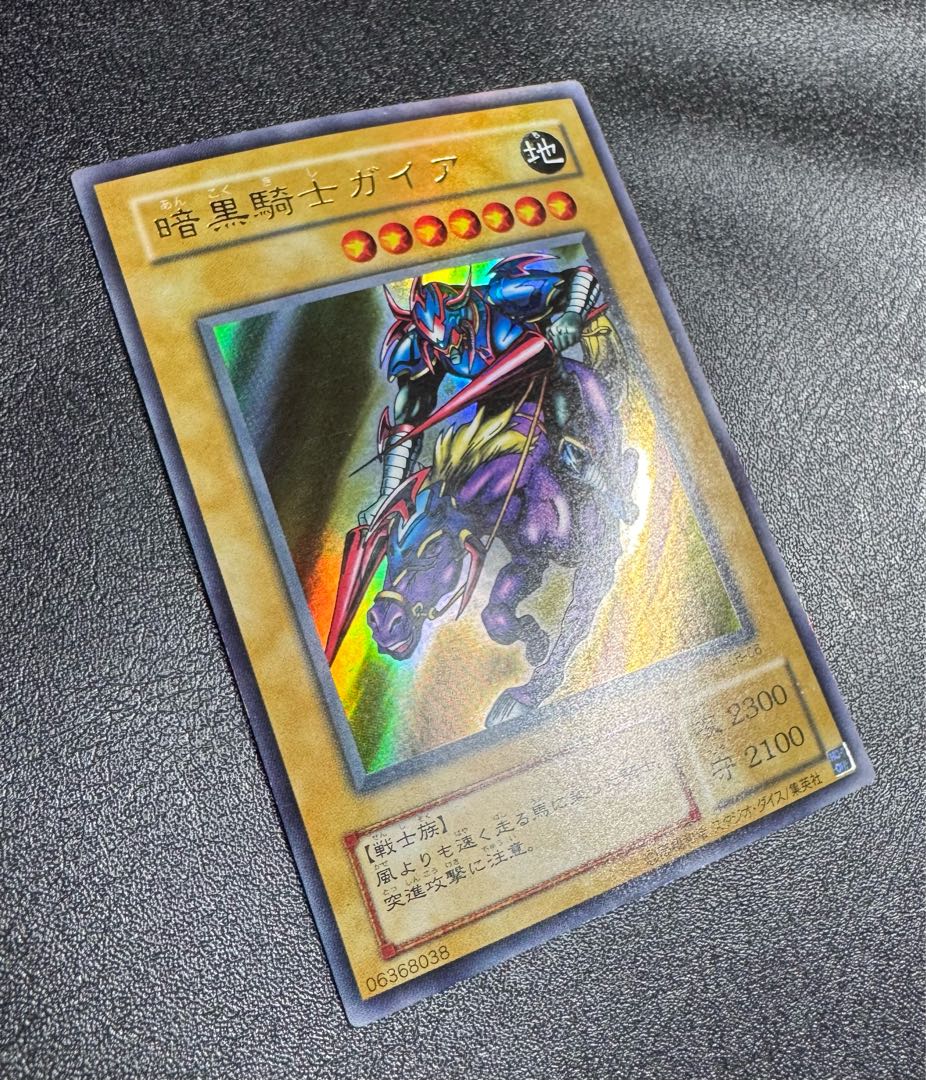 暗黒騎士ガイア/戦士族/遊戯王カード/初期絵 1枚