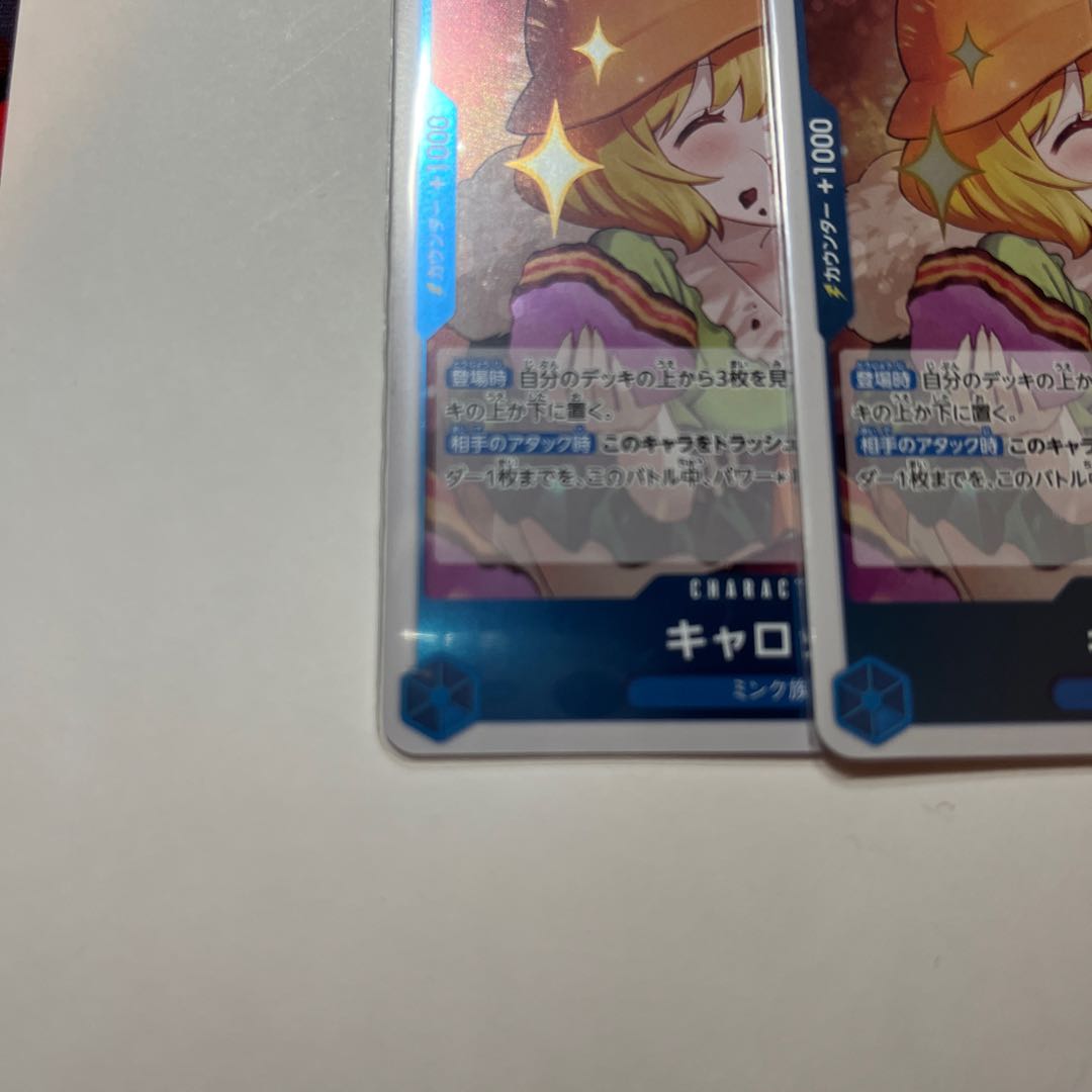 Set of 4 Carrot R OP11-049