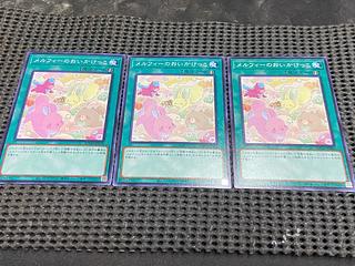 Y-118 メルフィーのおいかけっこ ノーマル JP056