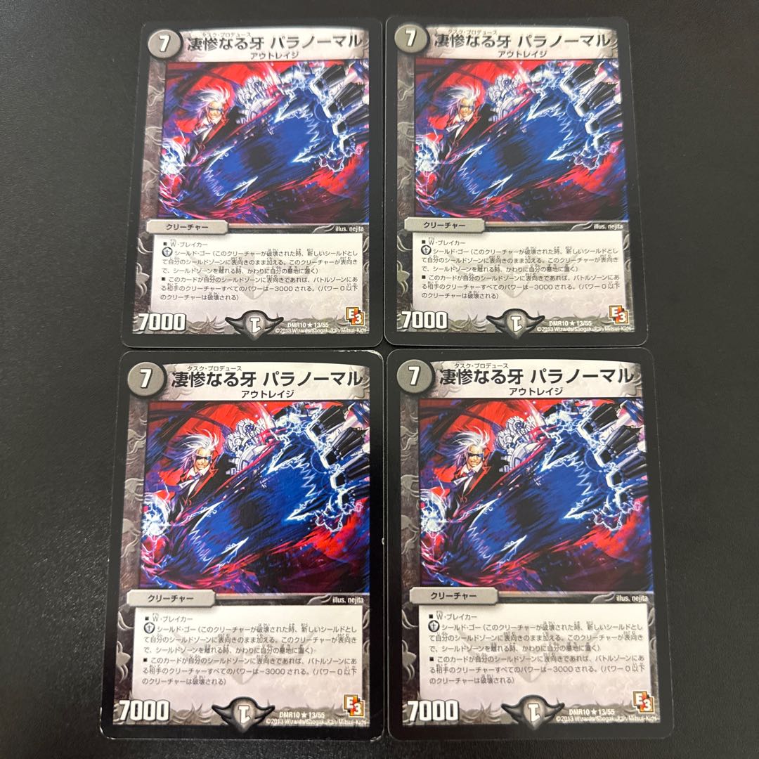 Terrible Fangs Paranormal R 13/55