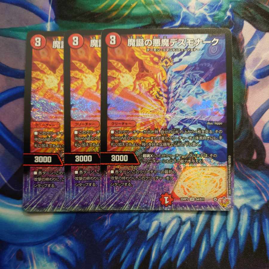 魔誕の悪魔デスモナーク SR S4/S11の通販 S.y.（1525771484） | magi