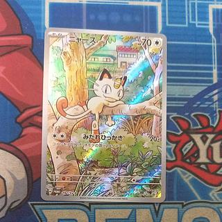 Meowth PROMO 192/SV-P