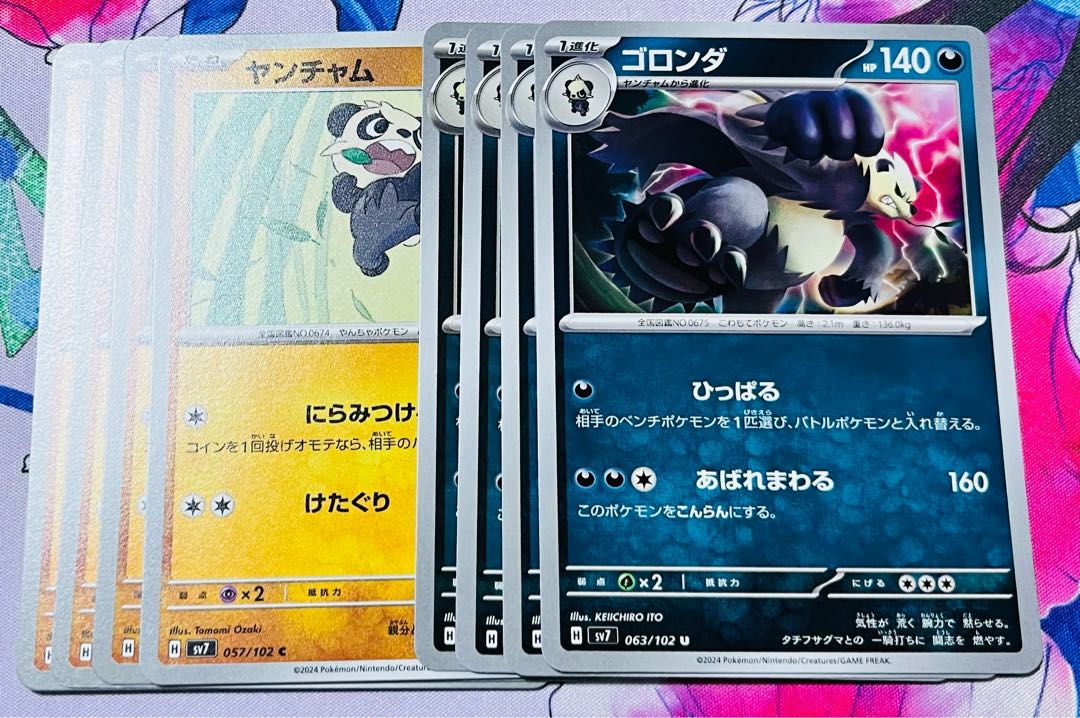 Pangoro U 063/102