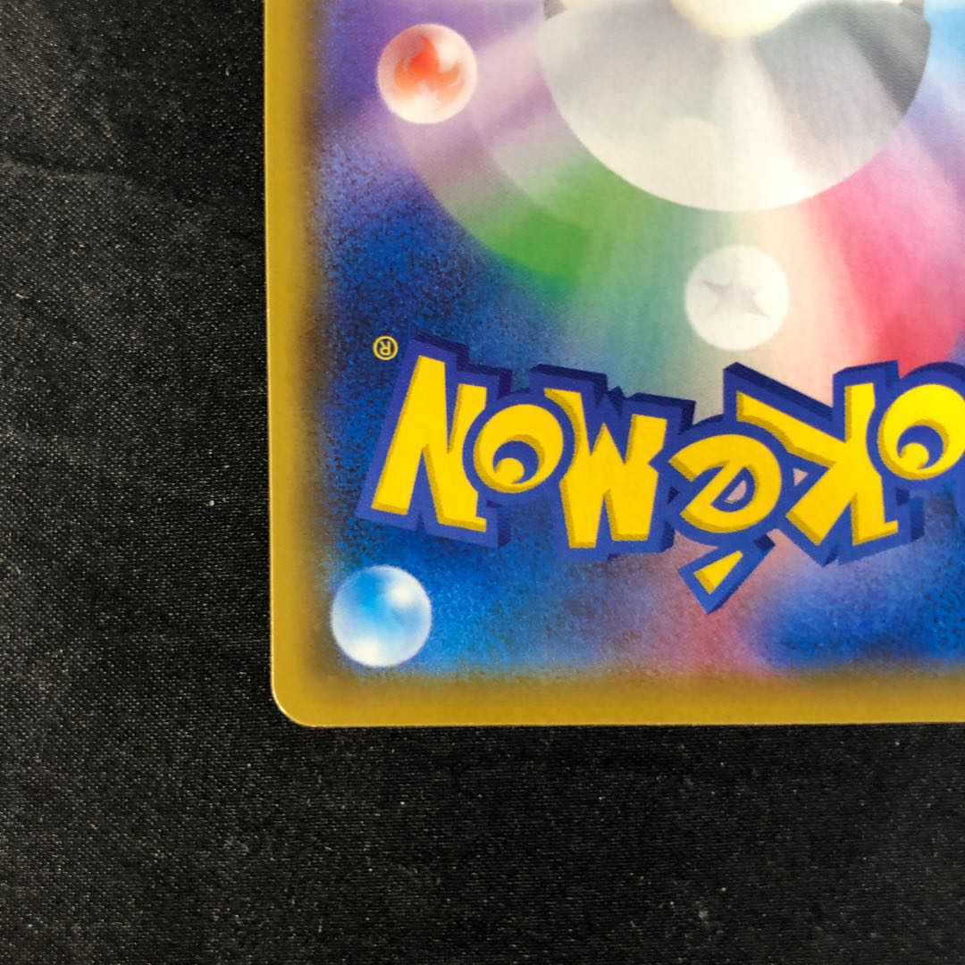 シャンデラVMAX RRR 015/100