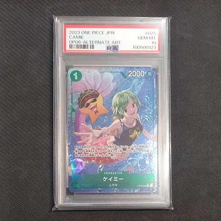 【PSA10】ケイミー(パラレル) P-R OP06-025