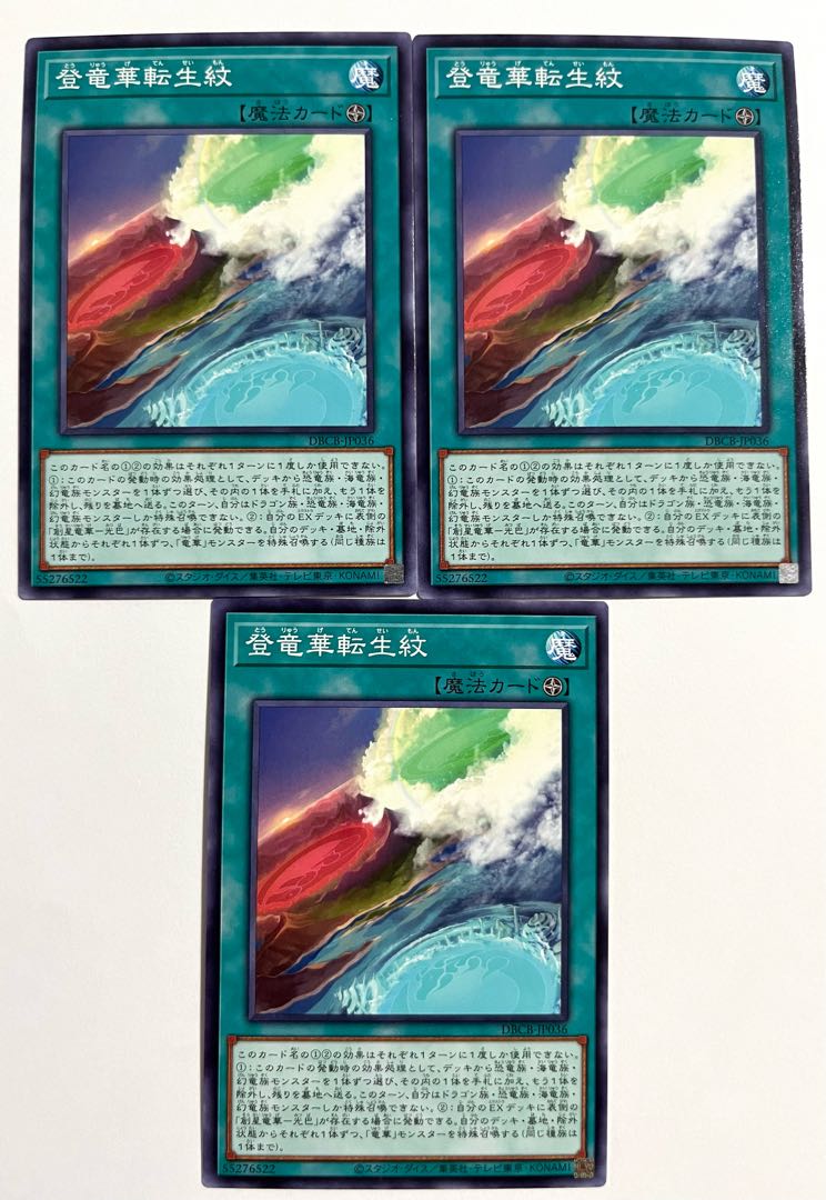 Noborinka Tennou Life Crest [Normal] JP036 1枚