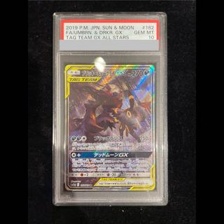 【PSA10】ブラッキー＆ダークライGX SR 182/173 1枚