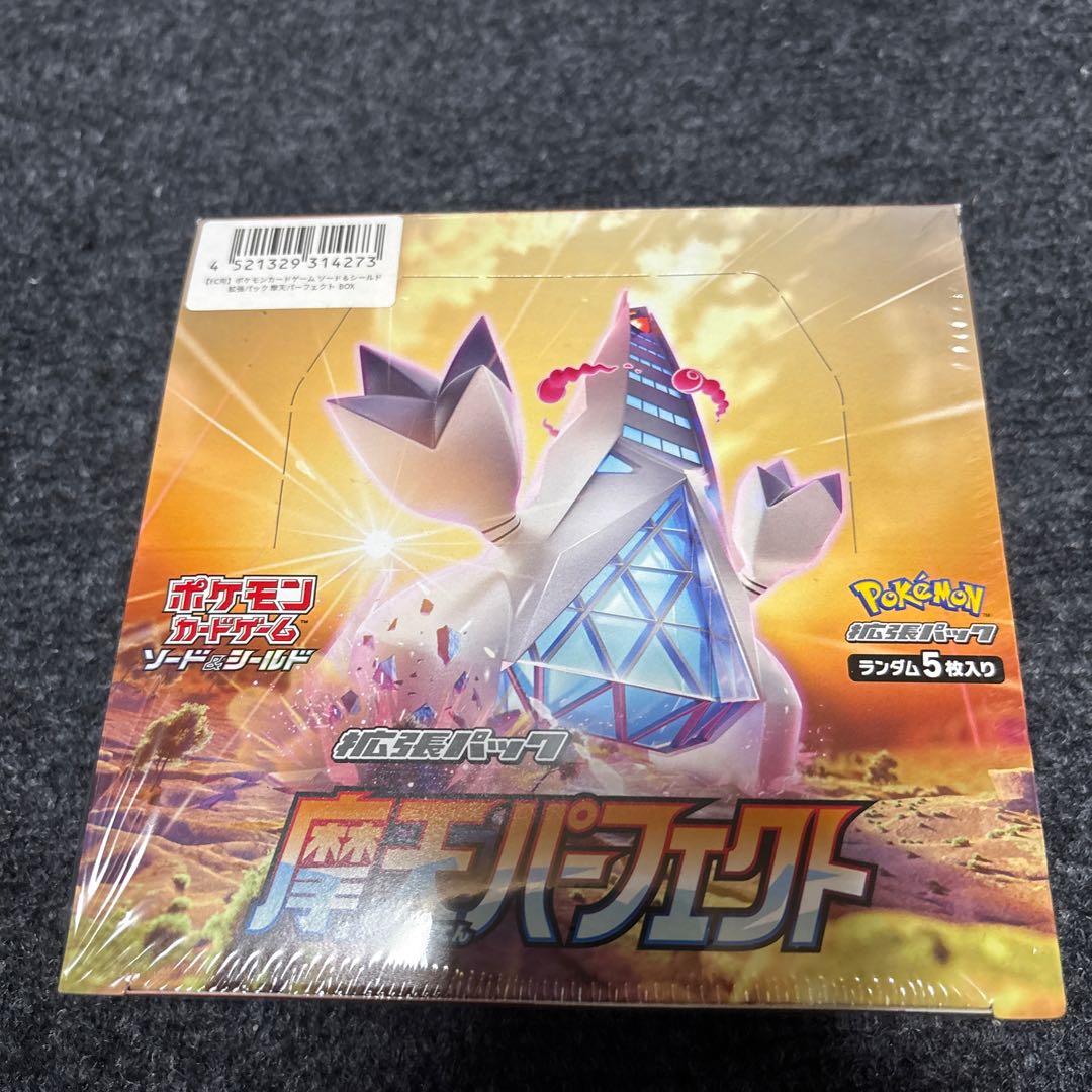 Maten Perfect - Unopened Box  1BOX