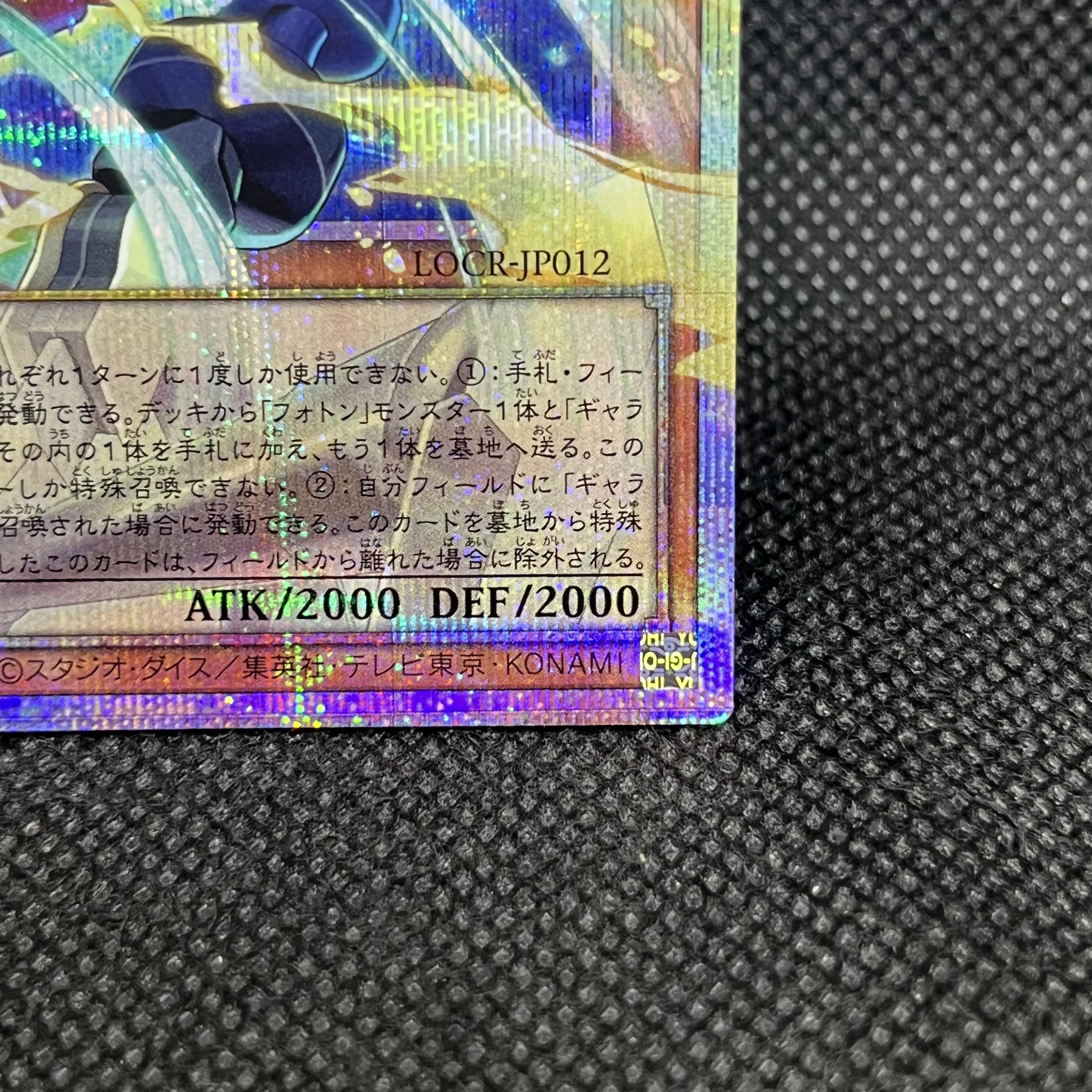 GD Robo Orbital 7 Overframe Prismatic Secret LOCR-JP012 1枚