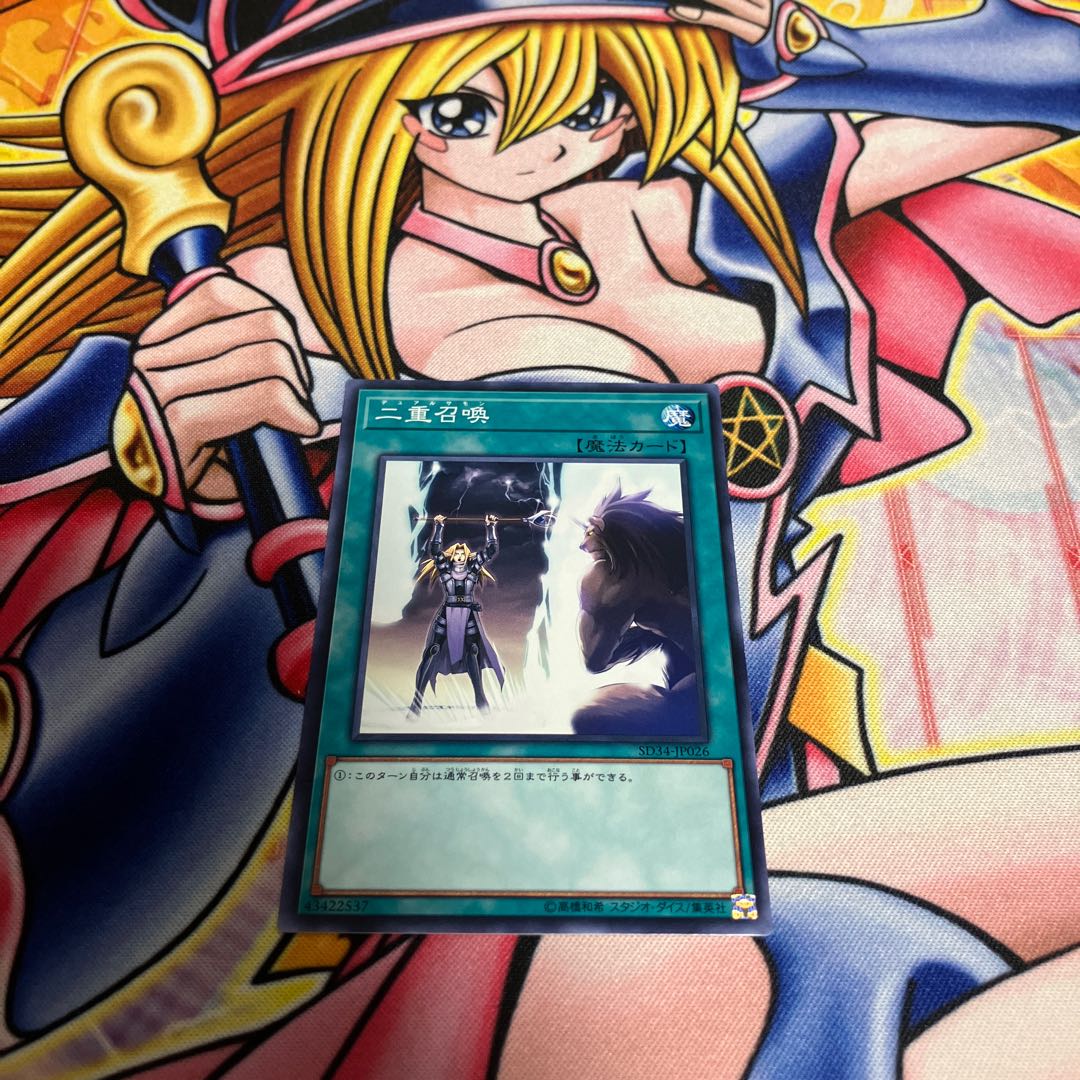 Double Summon Normal JP026 1枚