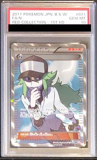 PSA10] N SR 071/066 1枚