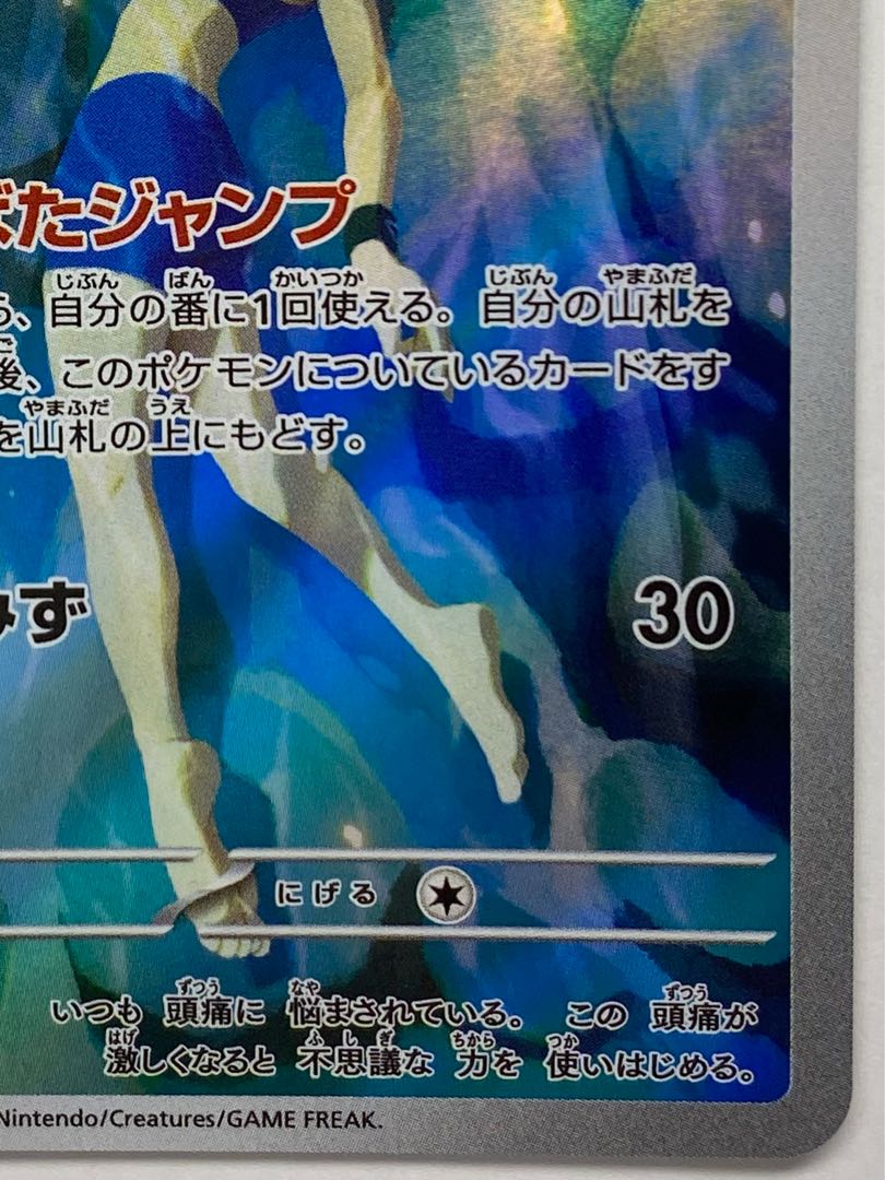 ① カスミのコダック AR 071/063 1枚