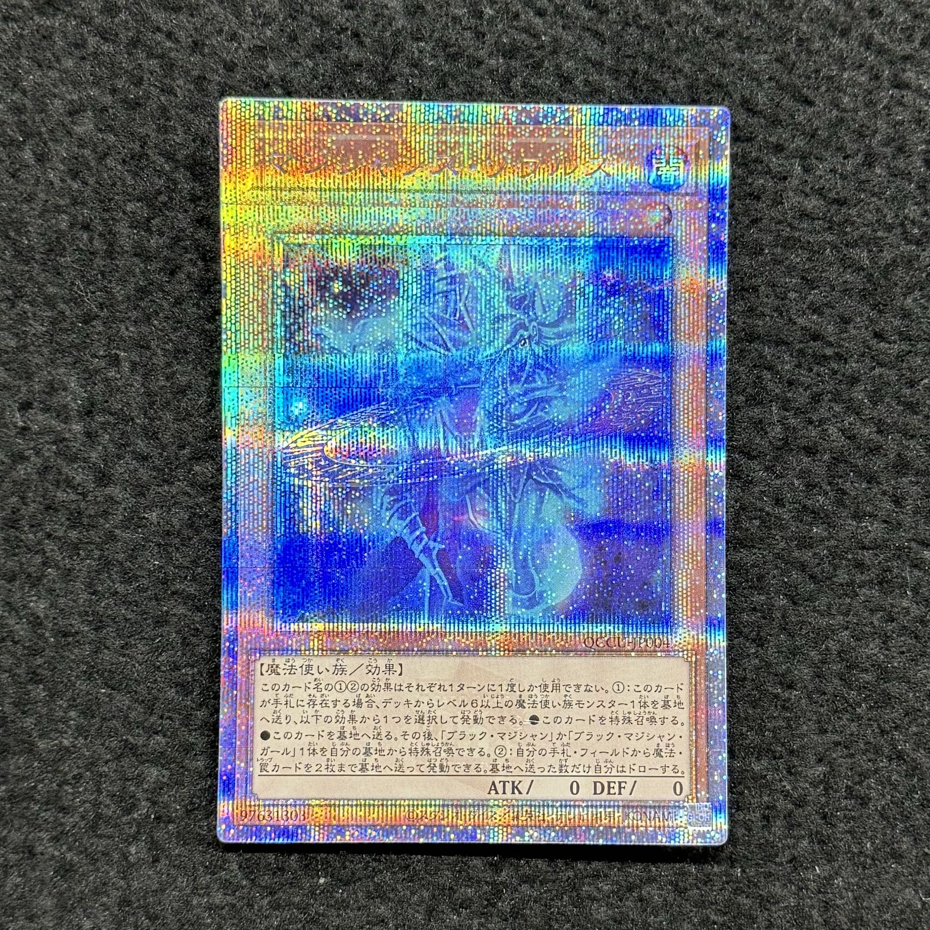 マジシャンズ・ソウルズ QCSE・25thシク QCCU-JP004 1枚