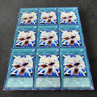 A134 [King of Games] Advance Draw 9-card set