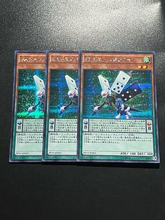 遊戯王スタジオ 3枚 SRドミノバタフライ シークレットレア JP003