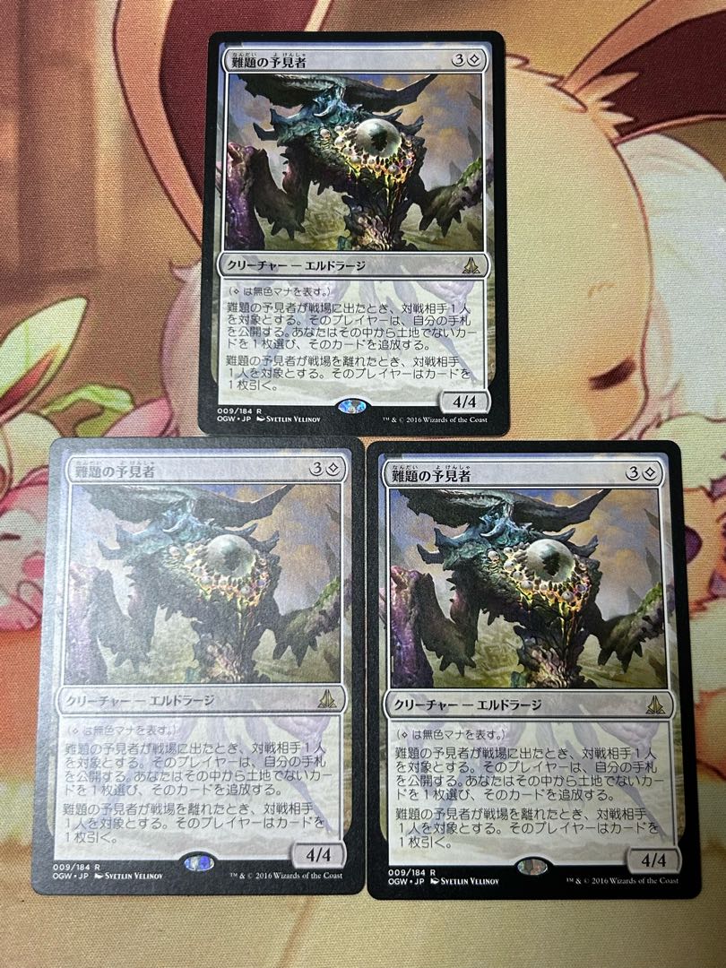 Thought-Knot Seer Rare 9/184 1枚