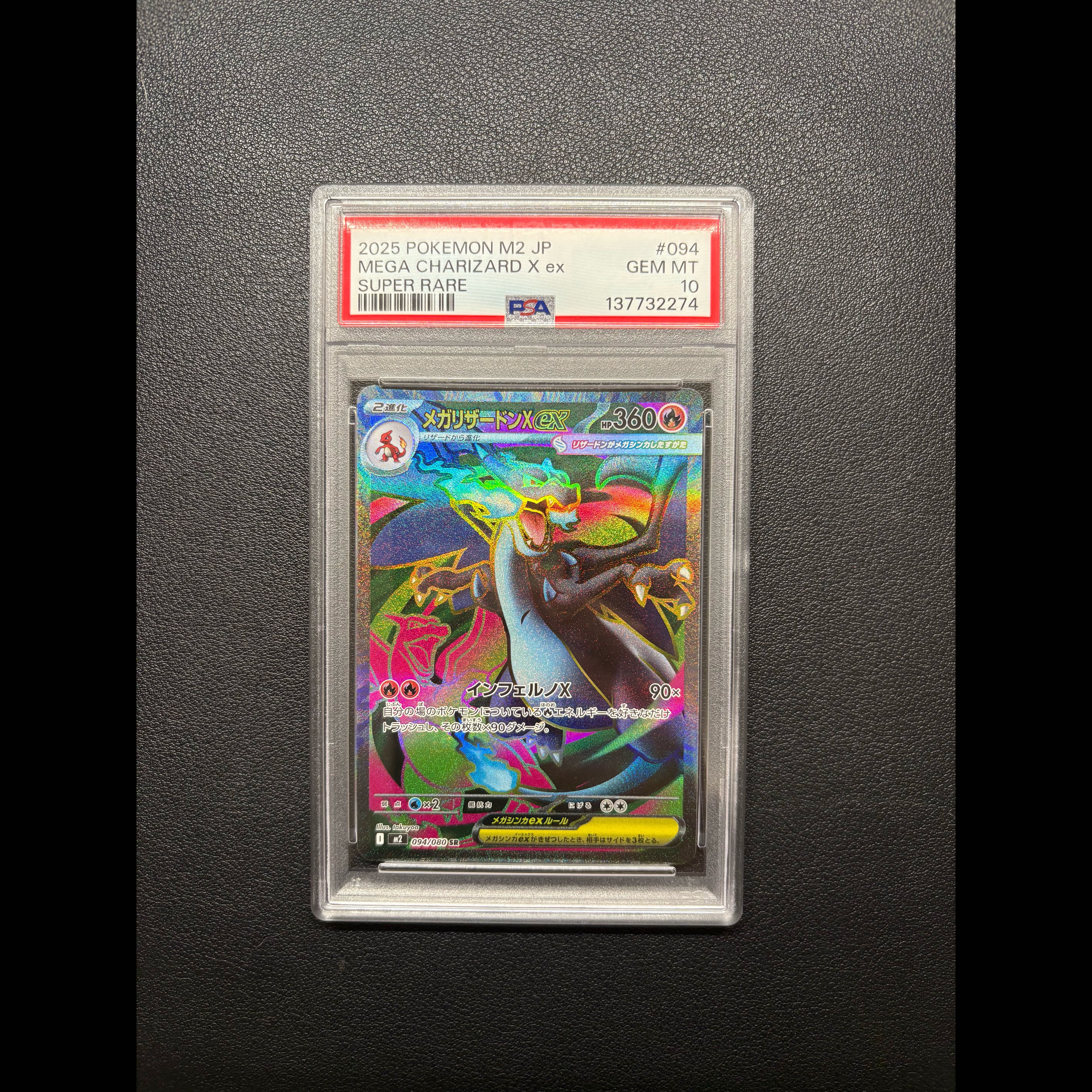 [PSA10] Mega Charizard Xex MA 223/193 1枚