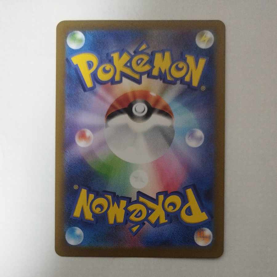 @ @ ツタージャ AR 087/086 1枚