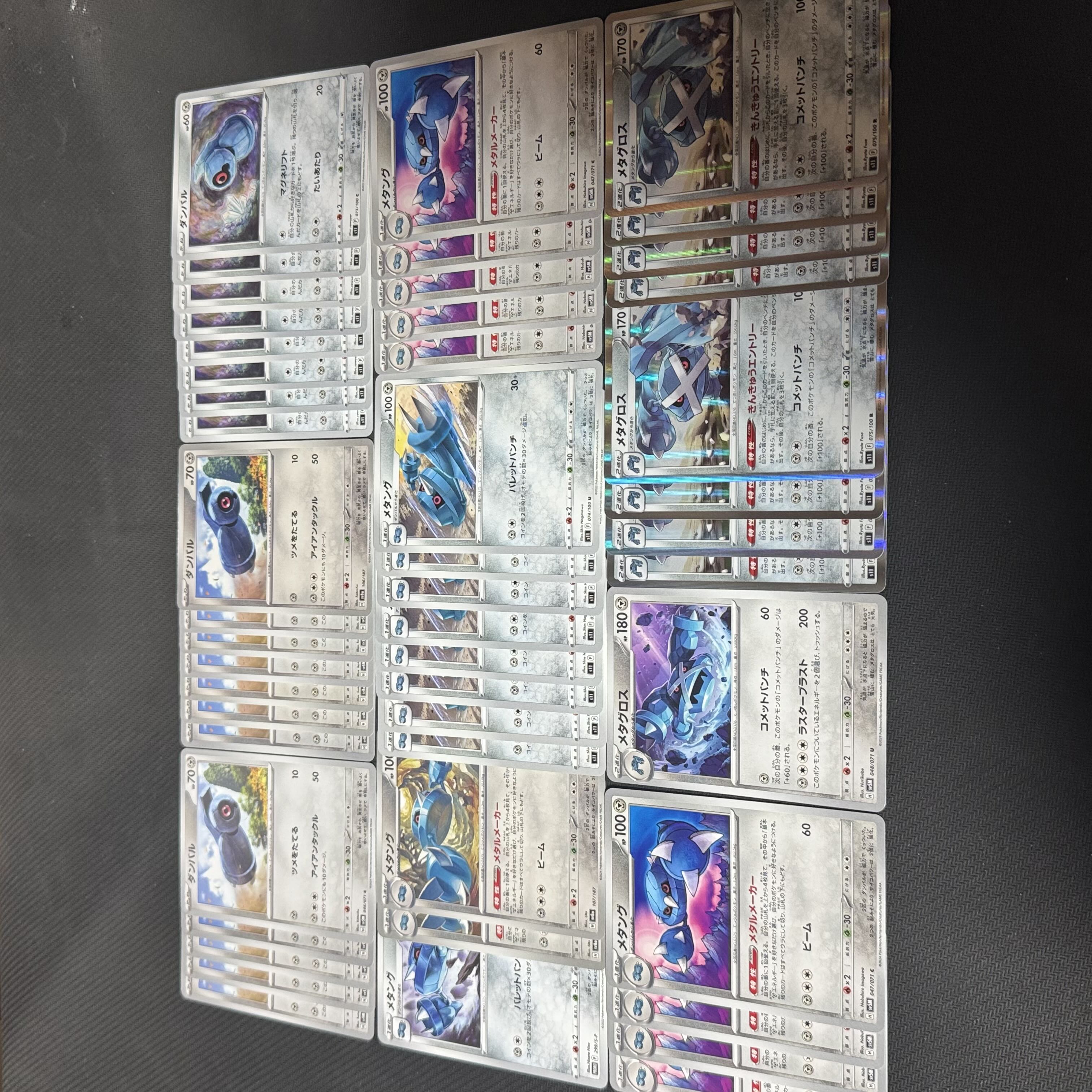 37 ポケモンカード ダンバル メタング メタグロス 進化ライン まとめ49枚 1枚