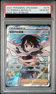 ヒガナ psa10」の激安通販 | magi ヒガナ psa10」の激安通販 | magi
