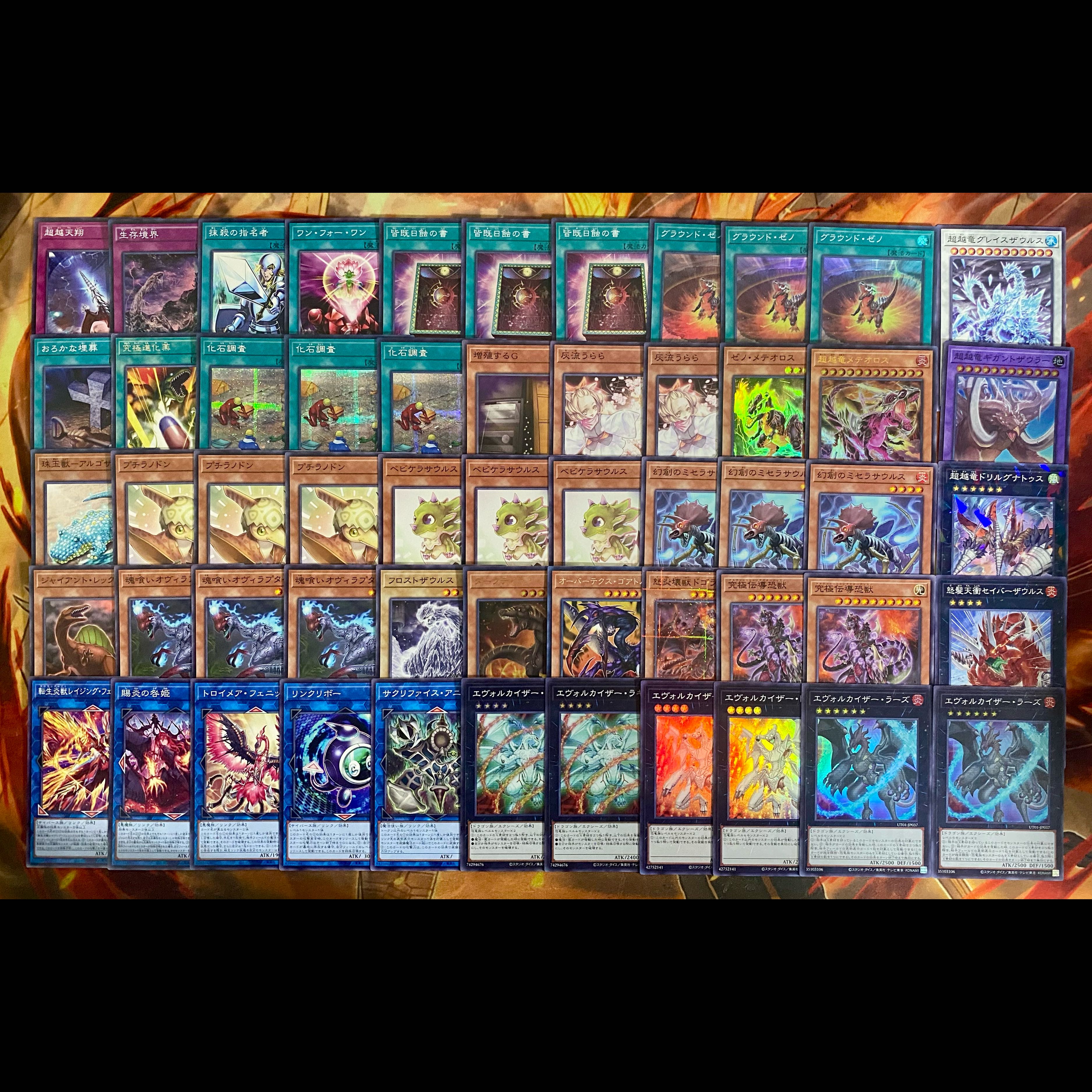 恐竜 デッキ 遊戯王 本格構築 大会構築済みデッキ メイン40枚+Ex15枚
