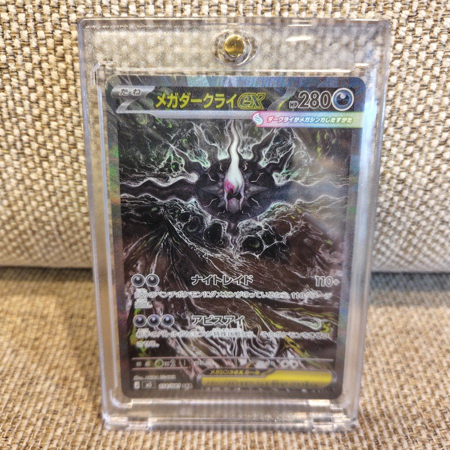 Mega Darkrai SAR 114/081 1枚
