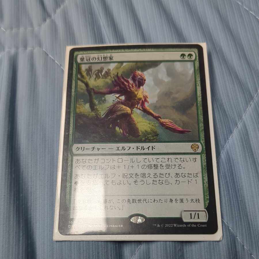 葉冠の幻想家 レア 167/281　エルフ