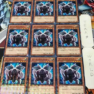 1 Duel Terminal, Effect, Set of 9, Tera. 9枚