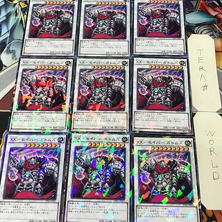 1 Normal Parallel Shin, set of 9 Tera. 9枚