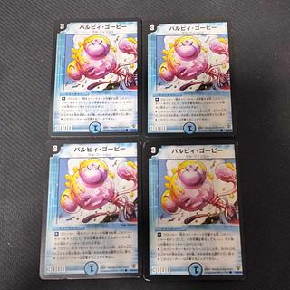 パルピィ・ゴービー