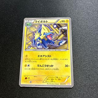 Manectric(D){Lightning}〈004/015〉[GBR].