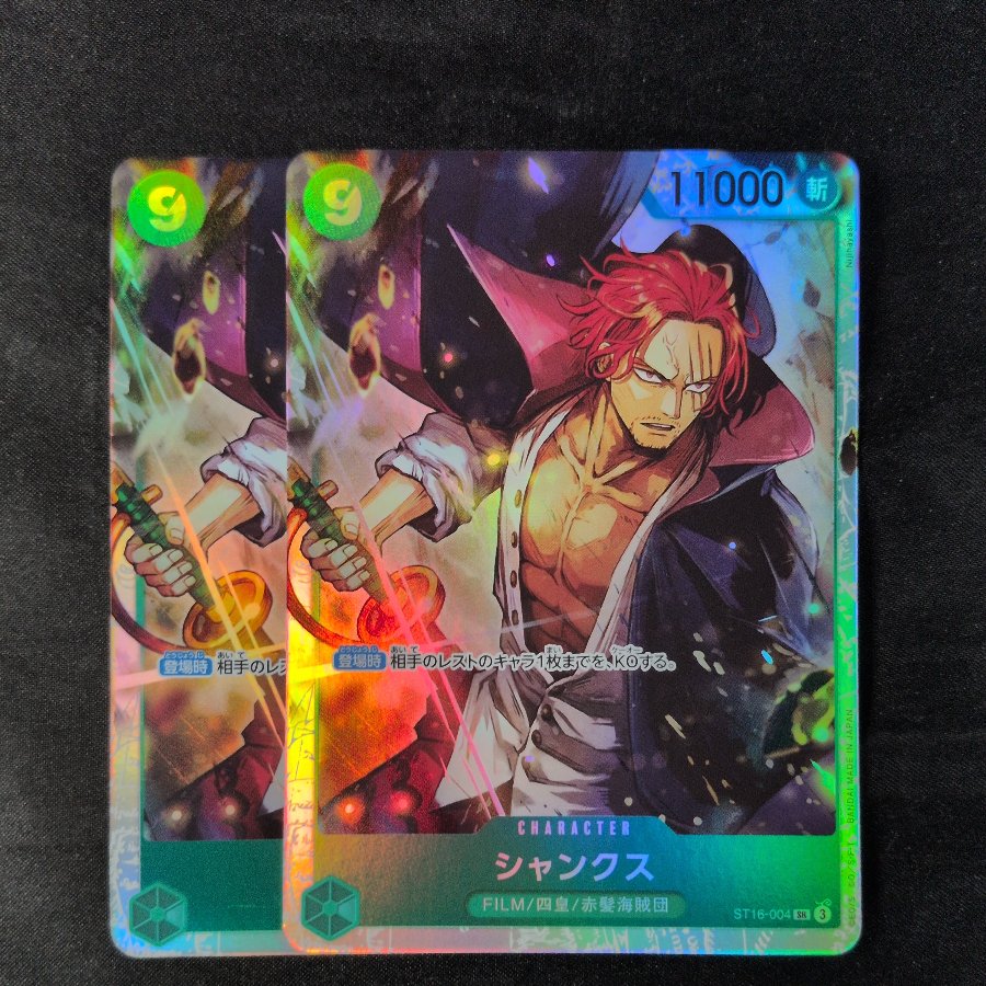 Shanks SR ST16-004 2枚