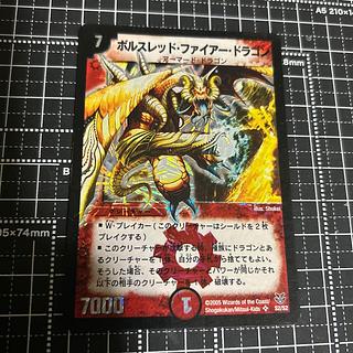 Borsled Fire Dragon SR S2/S2