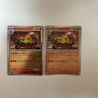 モンスターボール柄1枚、通常1枚、エンブオーR  13/86