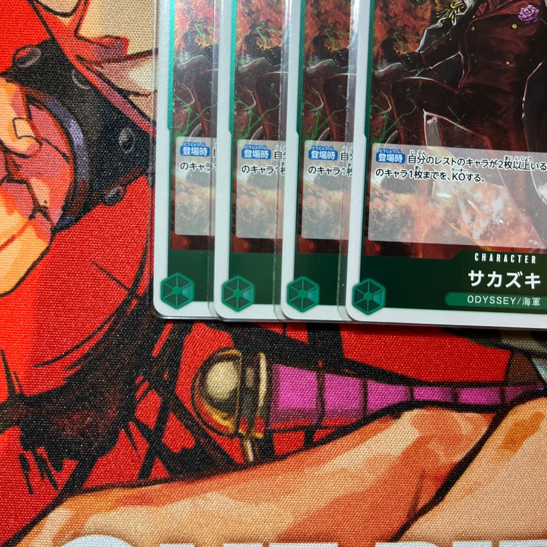 Set of 4 Sakazaki R OP09-026