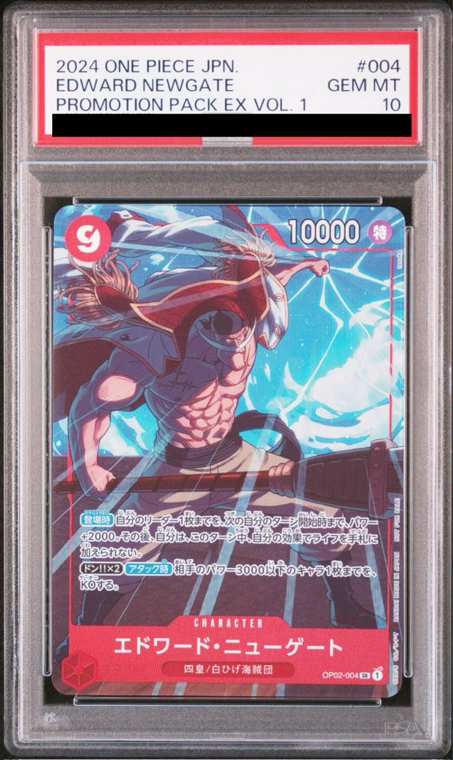 PSA10 ジャンプ展 オールスターカード vol.3 僕のヒーロー