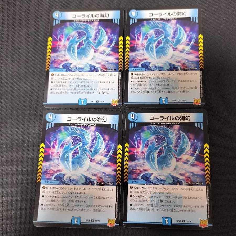 ジョーカーズの心絵　3枚　コーライルの海幻　4枚