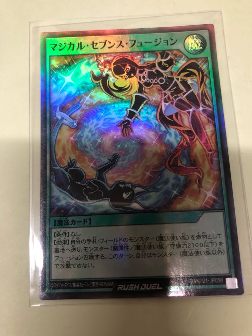 Magical Seventh Fusion SR RD/KP21-JP050