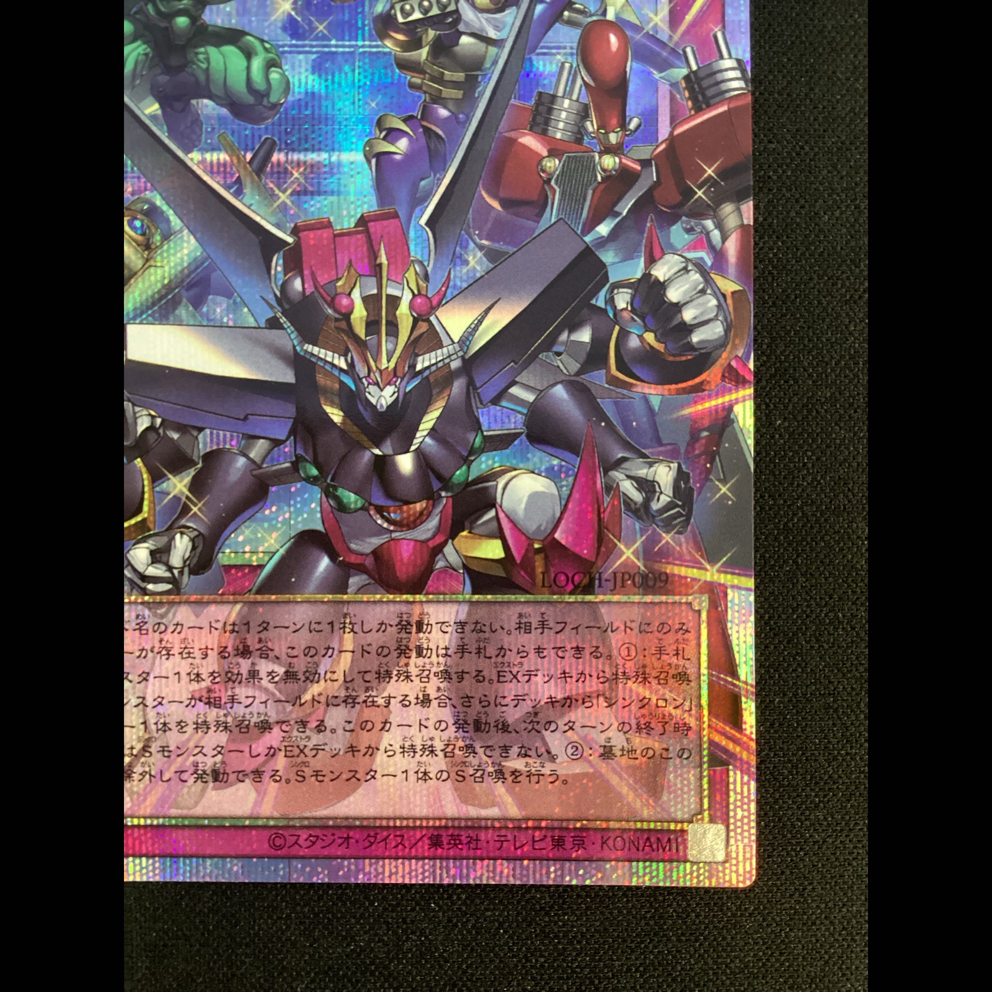 ① シンクロ・エマージェンシー(オーバーフレーム) プリズマティックシークレットレア LOCH-JP009 1枚
