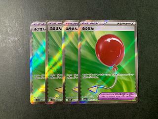 four flat objects (e.g. tickets, pieces of cloth, etc.) Air Balloon SR 084/063