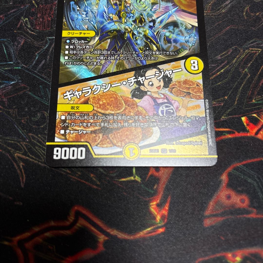 【1枚】 支配の精霊ペルフェクト｜ギャラクシー・チャージャー SR 1/89 1枚