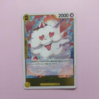 @1 @1 ゼウス R OP11-106 1枚