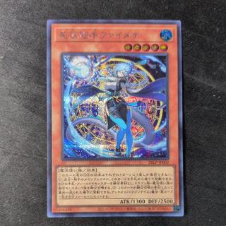 星辰砲手ファイメナ シークレットレア　26LP-JP002 1枚