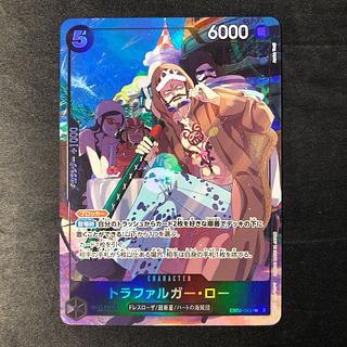 Trafalgar Law (Parallel) P-SR EB02-045 1枚