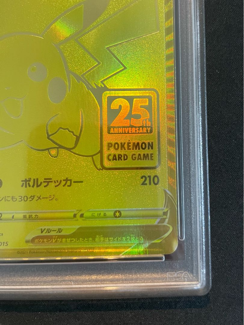 【PSA10】ピカチュウ 25th ANNIVERSARY COLLECTION PSA10]_'s Pikachu (25th) PROMO PROMO 007/025 (Used