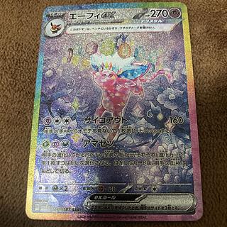 エーフィex SAR 211/187